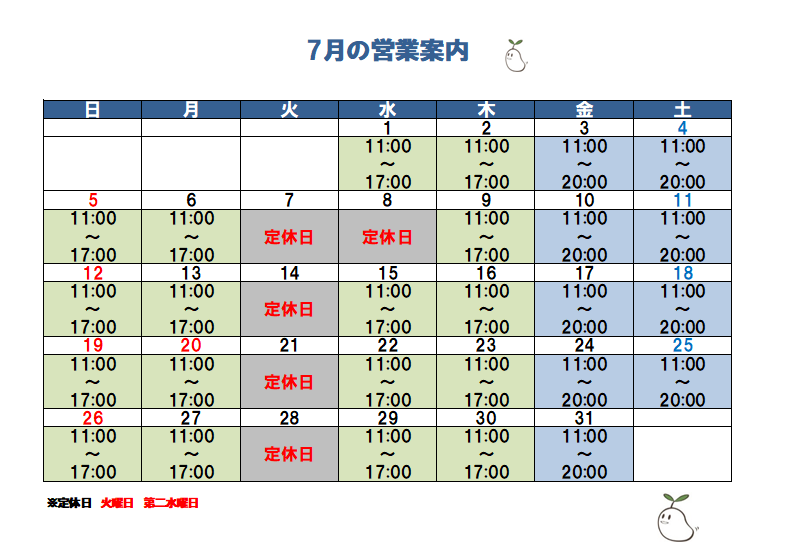 ７月の営業予定