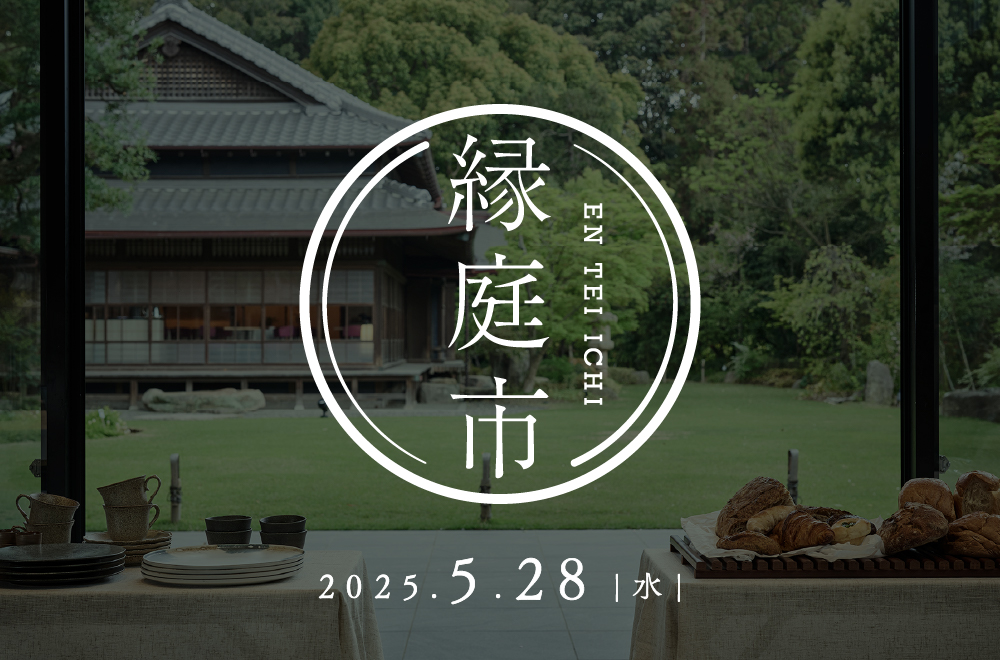 5/28㈬イベント出店のお知らせ