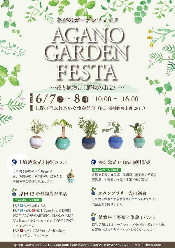 6/8(日)イベント出店のお知らせ