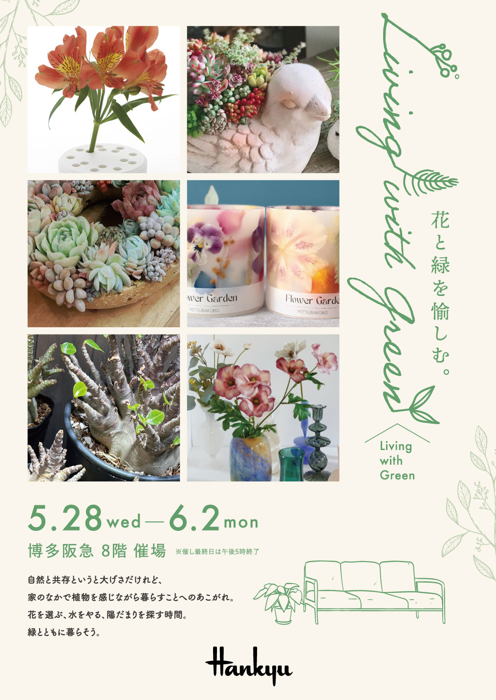 5/28㈬~6/2(月)ポップアップストア出店のお知らせ