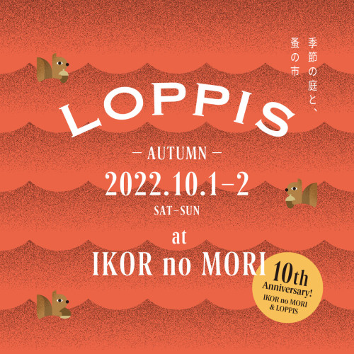 10/1㈯インテリア雑貨とカフェの週末マーケット LOPPIS出店いたします！