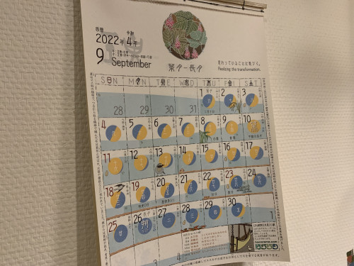 【完売】2025年度用月のカレンダーA4おかげさまで完売しました