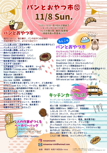 イベント出店予定　カヌー❎️