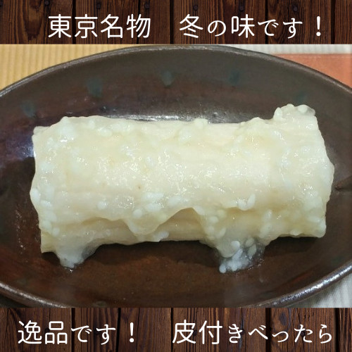 「皮付きべったら」入荷です!