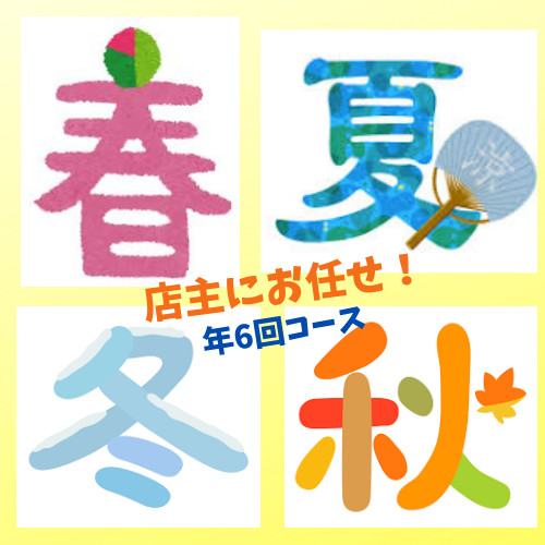 「漬物定期便」・・・始めます!