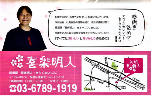 板橋区の知り合いが・・・・