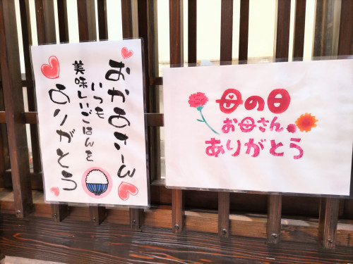 「お母さん ありがとう」 を 贈ります