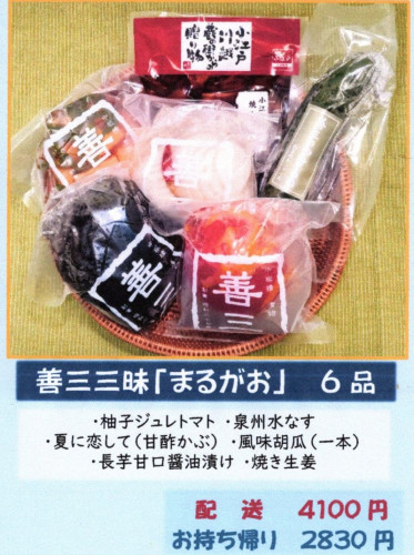 初夏にお勧め♪「漬物ギフト」「お持ち帰りセット」…です。