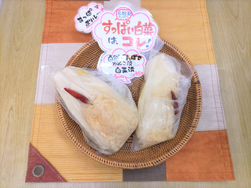 自然の酸味が快腸です「乳酸白菜 がんこ漬け」