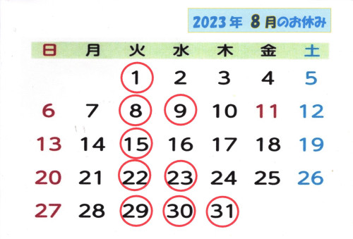 8月の営業日カレンダーです。