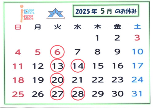 「お休み」のお知らせです!