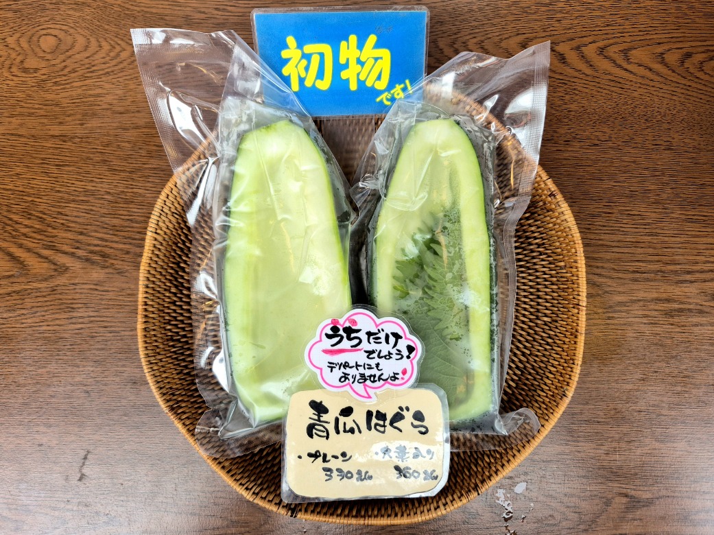 もう食べた? 「はぐら瓜(青瓜)」