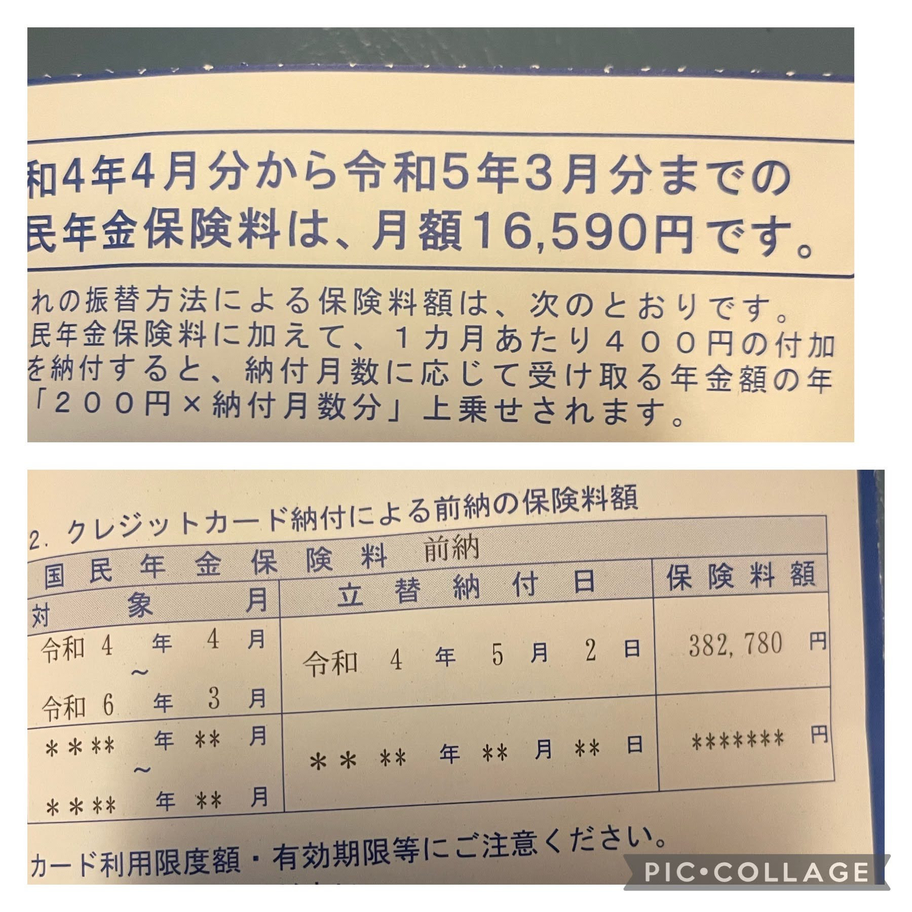 国民年金保険料を払うなら　お得に払う方法