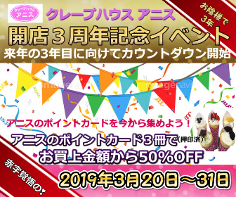 2イベントカウントダウン.jpg