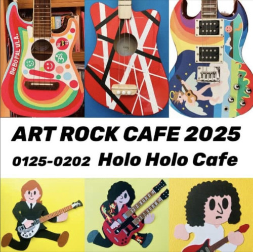 成相博之さんによる「ART ROCK CAFE 2025」切り絵展のご案内です🎵