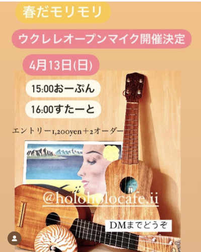 本日はオープンマイクのためカフェの通常営業は15:00までです