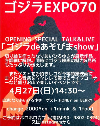 本日はイベントのためカフェのご利用はご予約のお客様のみとなります。