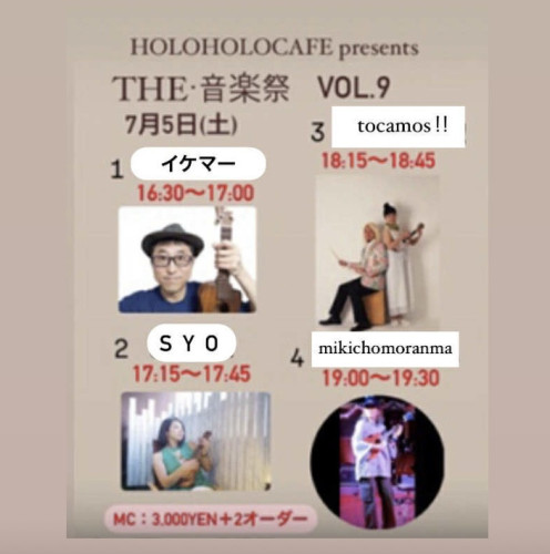 THE•音楽祭vol.9