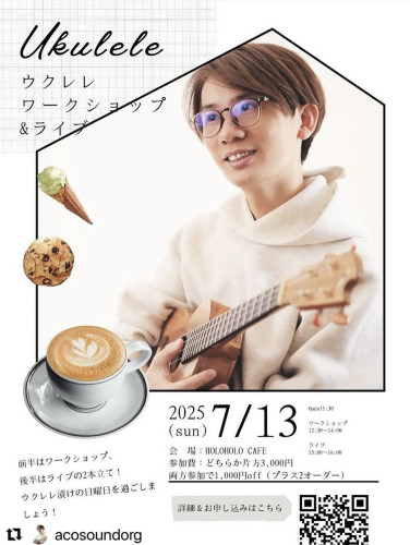 7月13日（日）はイベントのため、カフェの通常営業は17:00以降の予定です