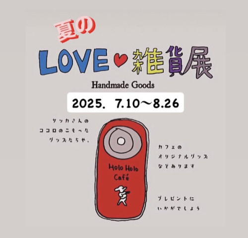 今週末の、19日(土)、20日(日)、21日(月)、ぜひご来店ください✨