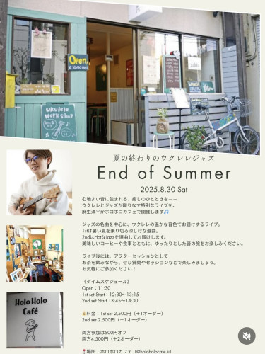 麻生洋平さんライブ