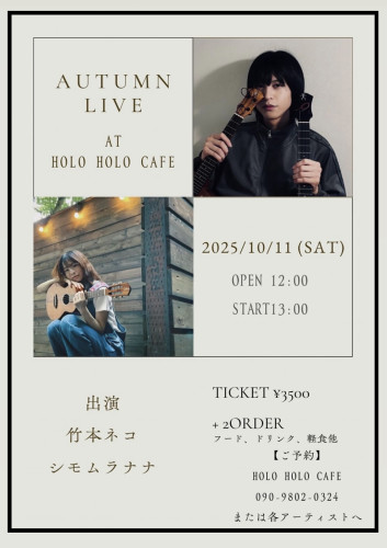 本日(11日)のライブについてお知らせです