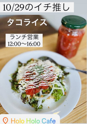 本日(29日)はランチ営業いたします🎵