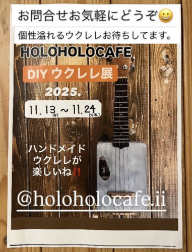 DIYウクレレ展