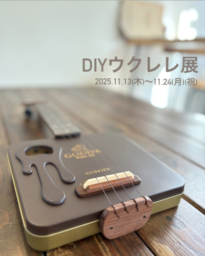 DIYウクレレ展