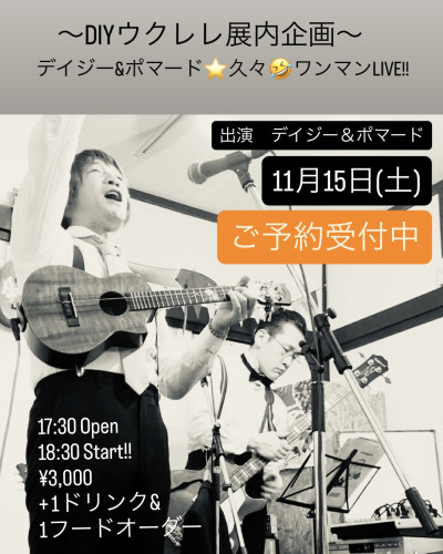 デイジー🌼どぶゆきさんライブ