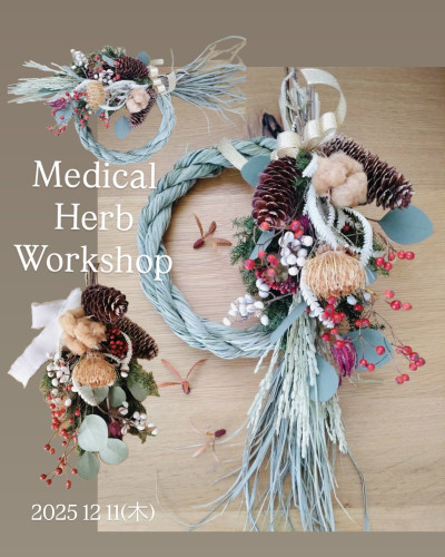メディカルハーブワークショップ