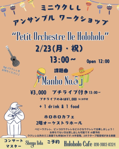 飯田柊哉さんプチウクレレオーケストラワークショップ