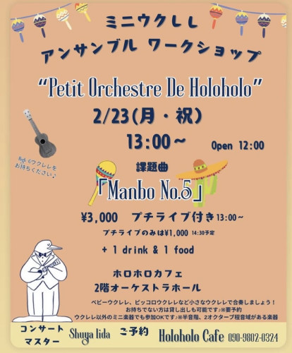 本日は12時オープンです。