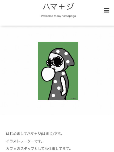 ハマ+ジのホームページのご案内です♪