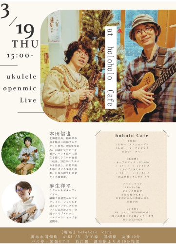 19日は、イベントのためカフェの通常営業は14:00までです