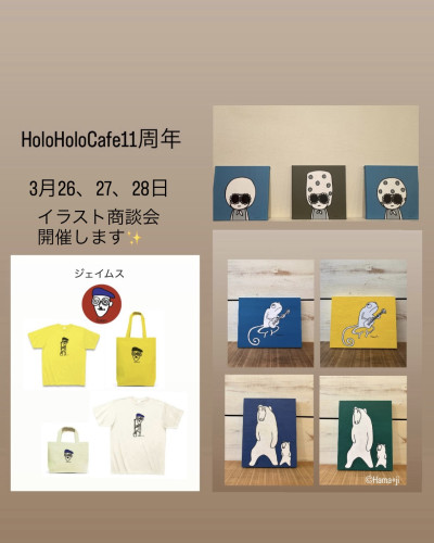 イラスト商談会のご案内です♪