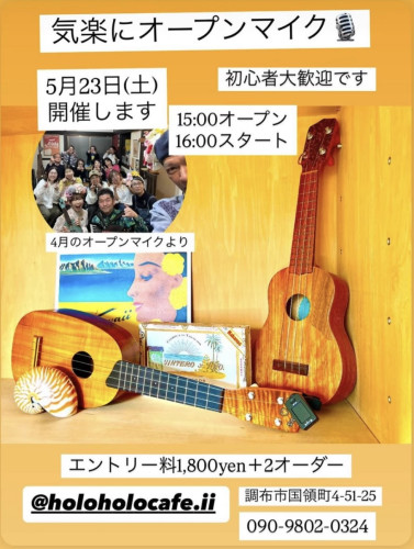本日はオープンマイク開催のためカフェの通常営業は14:00までです