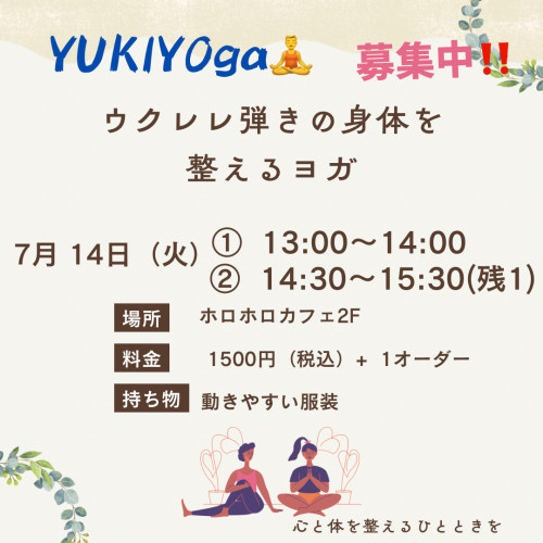 ヨガ