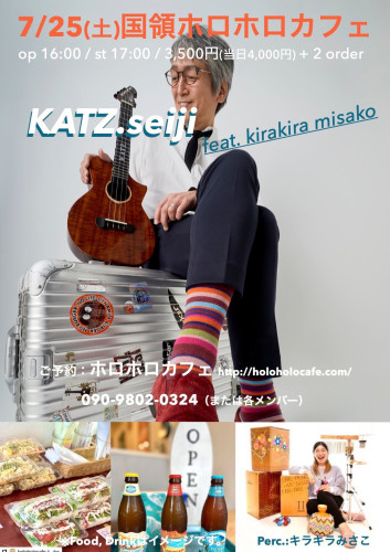 勝誠二さんライブ