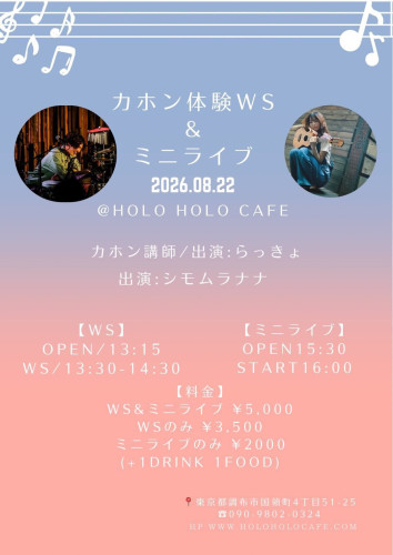 カホン体験WS & ミニライブ