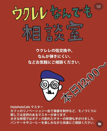 9日(水)は12:00〜営業いたします