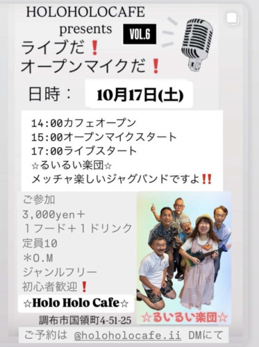 本日はオープンマイク＆ライブです。当日参加もオッケーです🎵