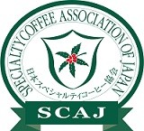 一般社団法人 日本スペシャルティコーヒー協会