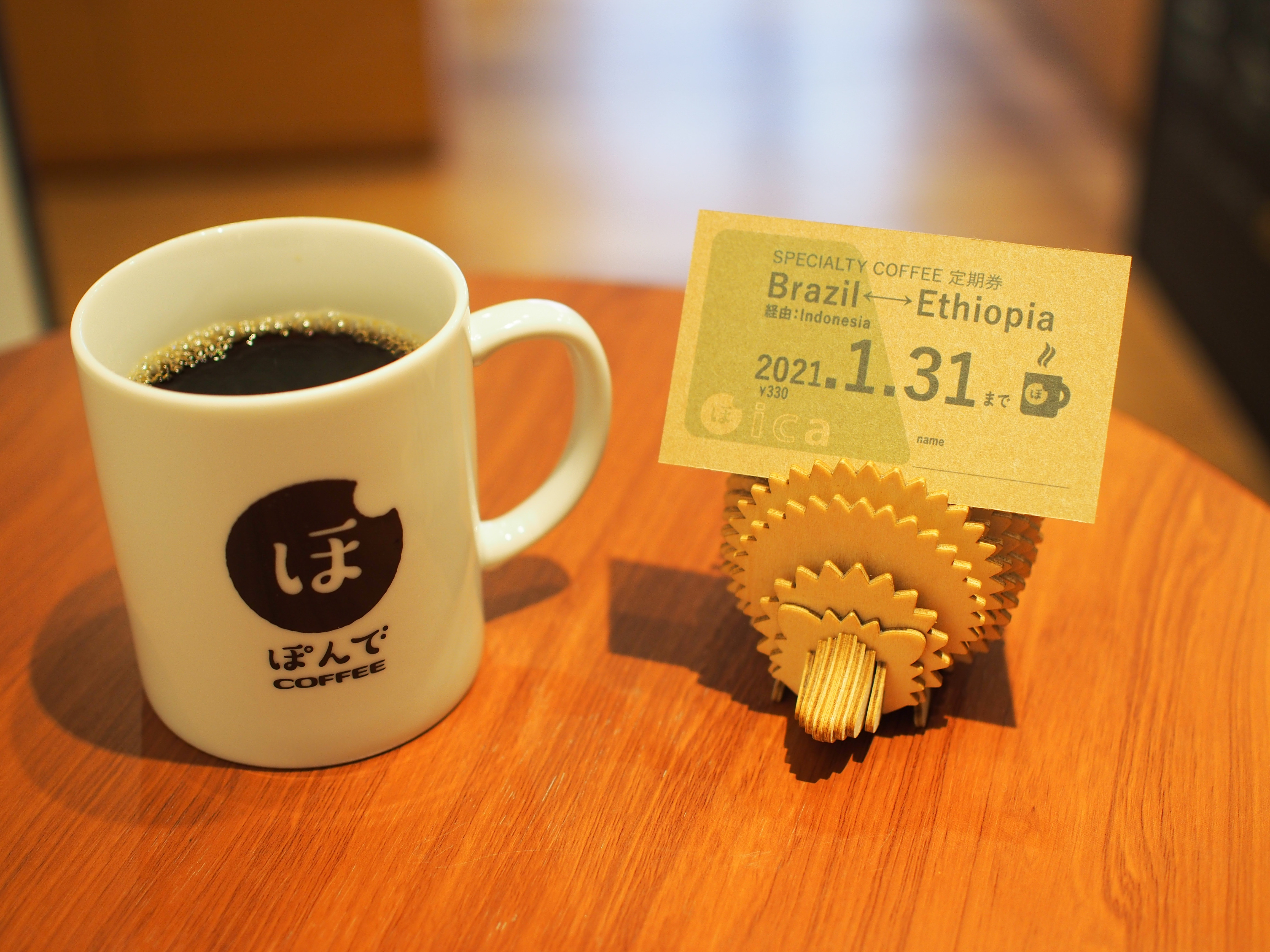 『Specialty Coffee 定期券』販売します！