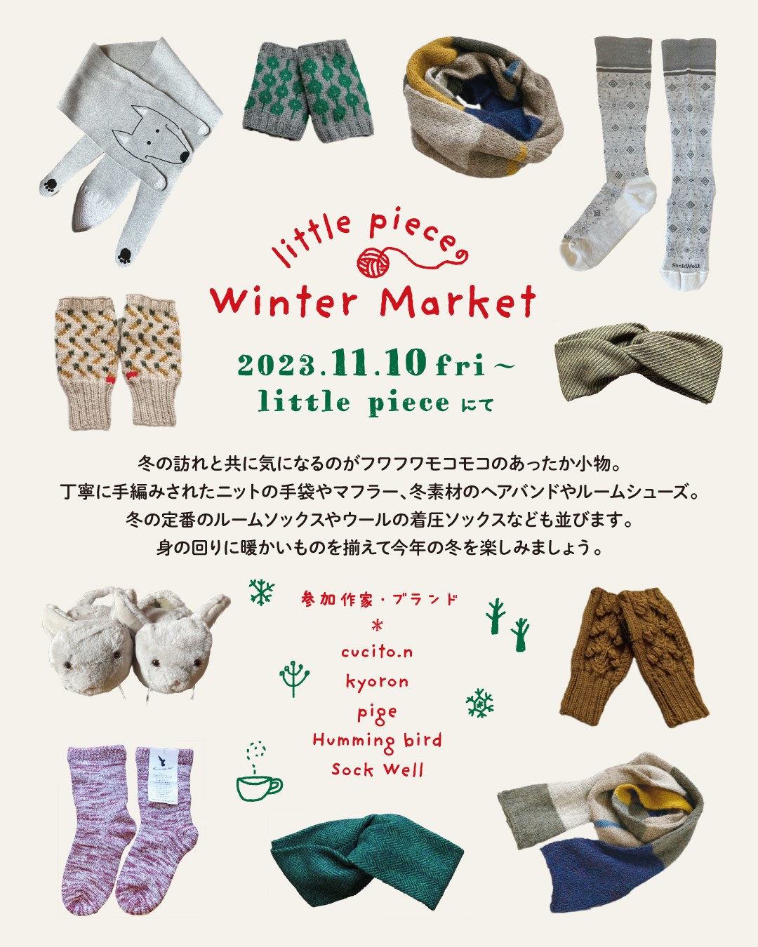 little piece の Winter Market