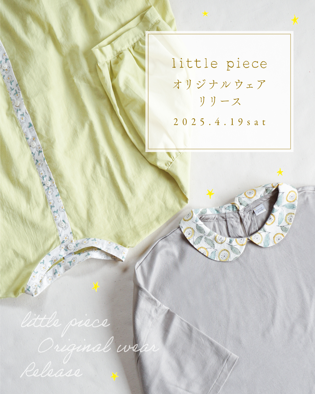 little piece オリジナルウェア リリース