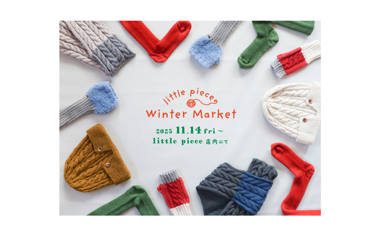 little piece の Winter Market 2025
