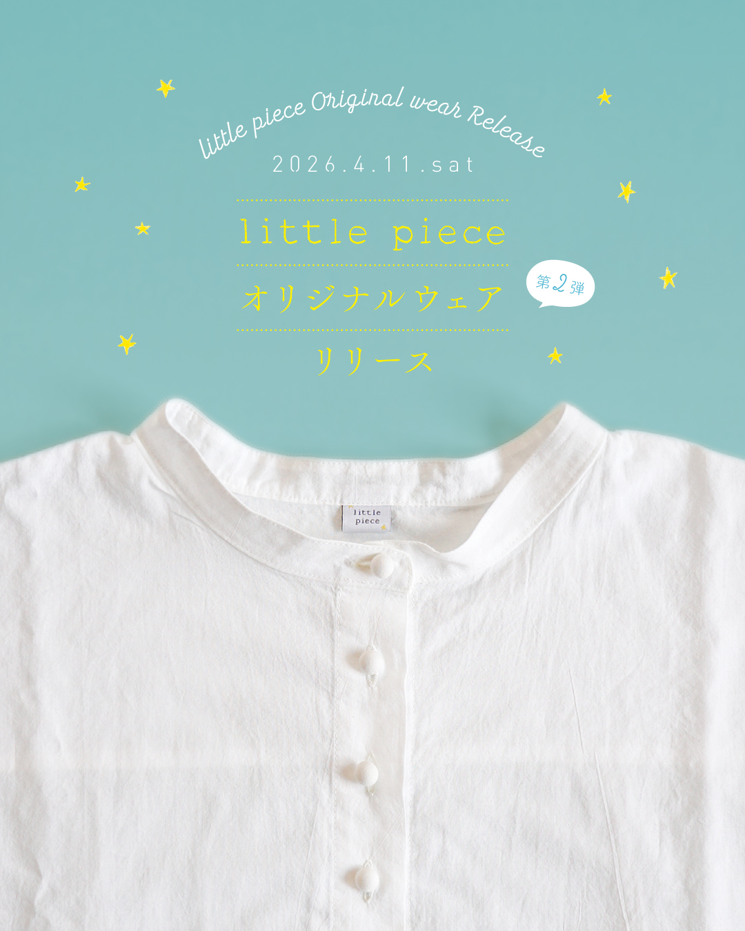 『little piece オリジナルウェア第２弾』リリースのお知らせ
