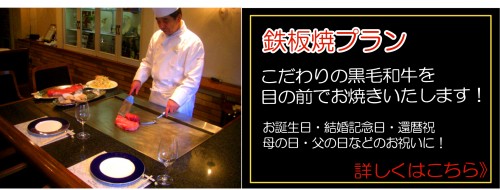 2016.9.26 鉄板焼.jpg