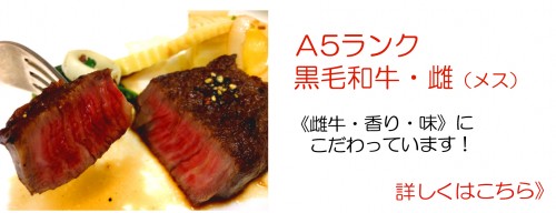 2016.9.26 黒毛和牛A5ランク.jpg